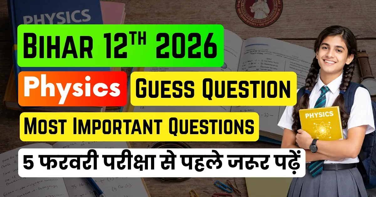 Bihar Board 12th Physics Guess Question 2026: 5 फरवरी परीक्षा से पहले जरूर पढ़ें, Most Important Questions
