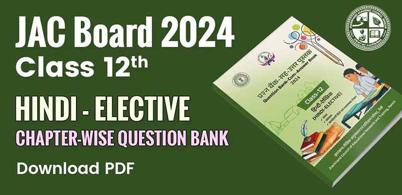 JAC Board Class 12th Hindi Elective Question Bank 2024 : झारखंड बोर्ड कक्षा 12वी हिंदी ऐच्छिक अध्याय-वार प्रश्न बैंक उत्तर के साथ; PDF डाउनलोड करें