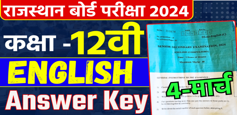 RBSE Rajasthan Board Class 12 English Answer Key 2024 and Question Papers, Download PDF All SETs